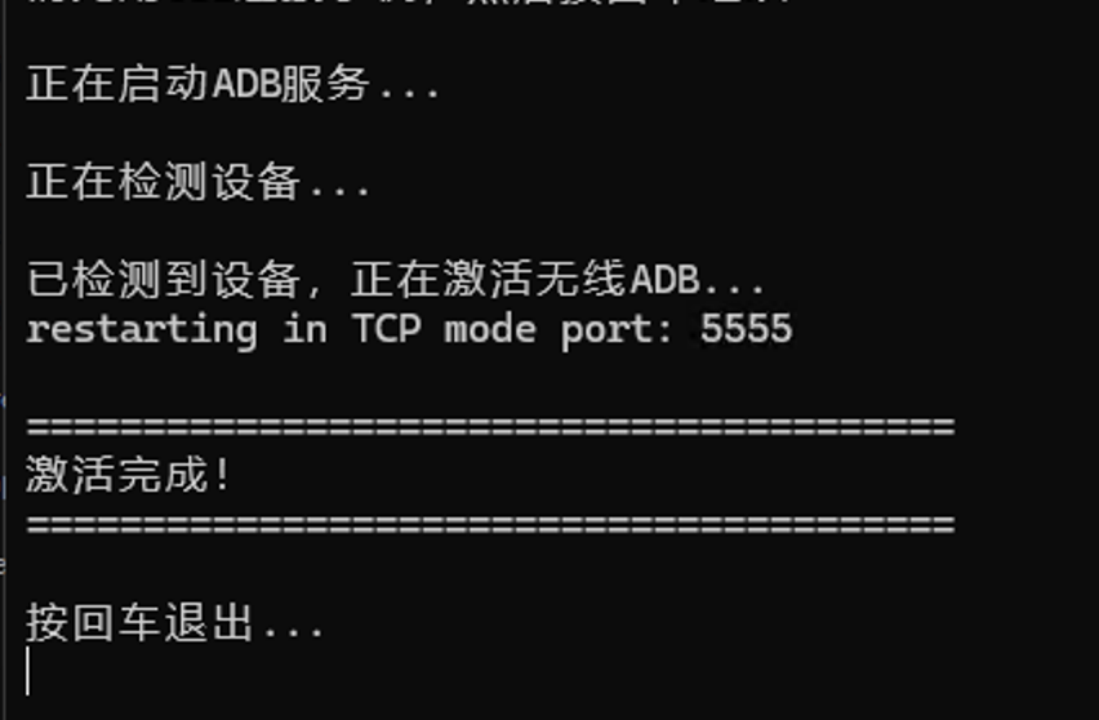 Windows 激活成功提示
